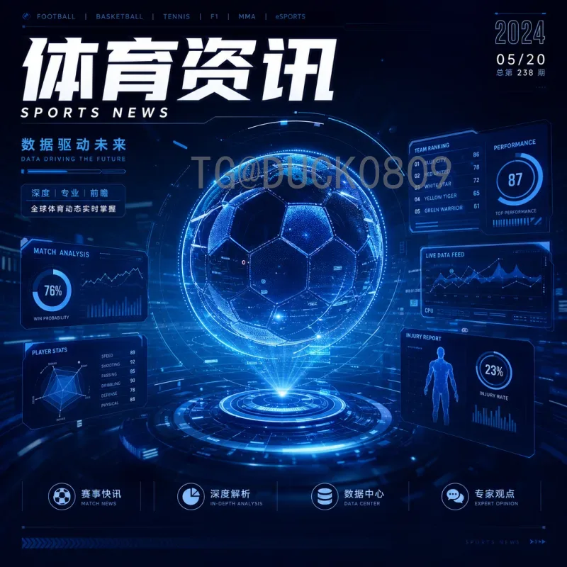 美加墨世界杯战报导航：一站式掌握2026世界杯赛事动态